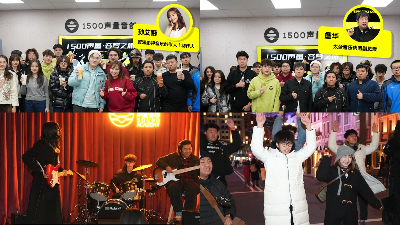 2025流行音乐冬令营盛大收官，燃爆音乐梦