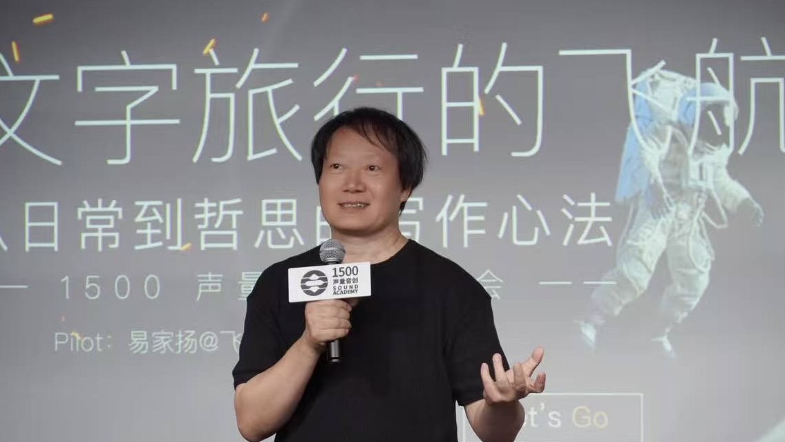 著名作词人易家扬｜揭秘30年作词心法，有效破解创作难题！