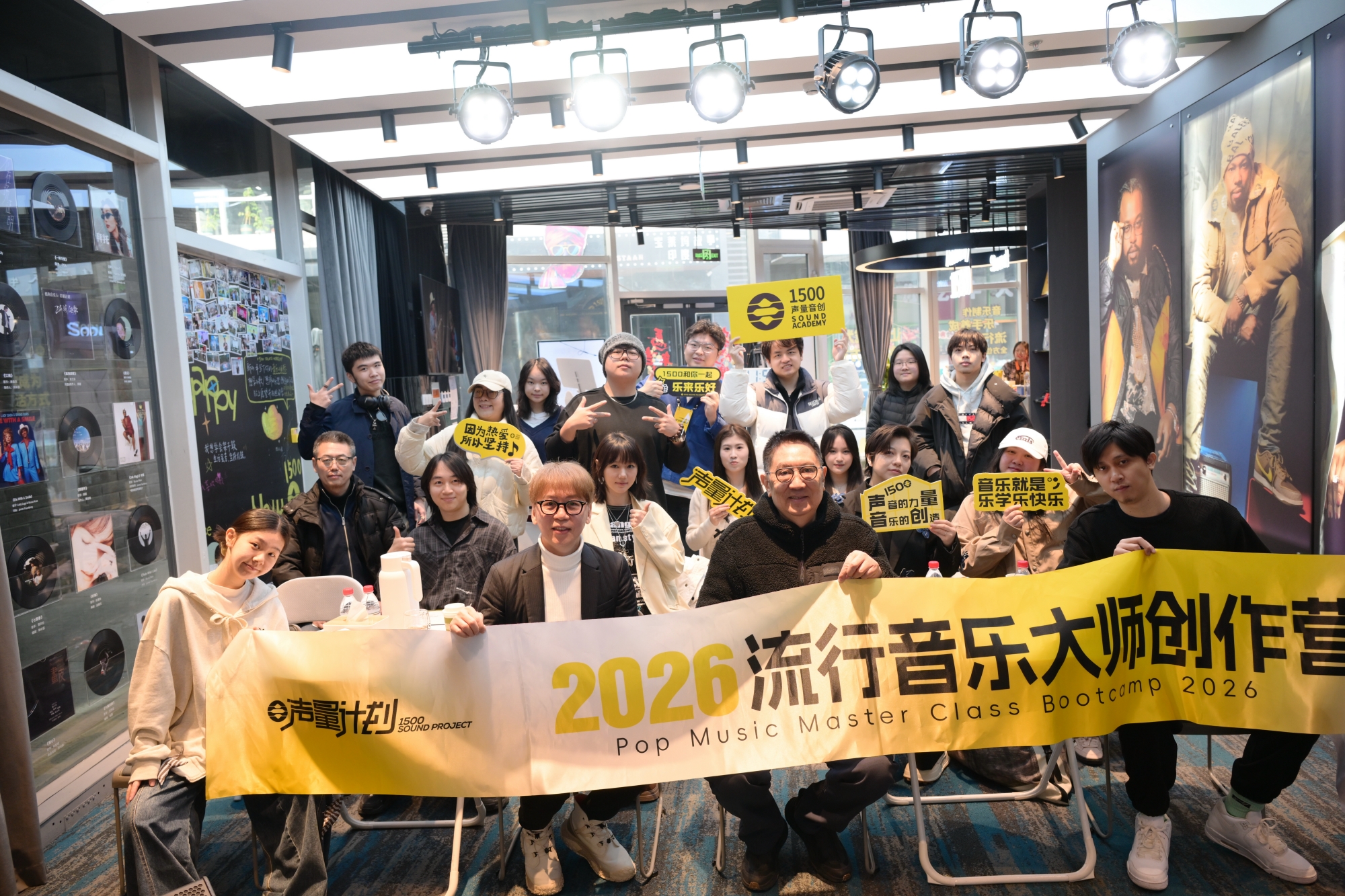 2026流行音乐大师创作营，圆满收官